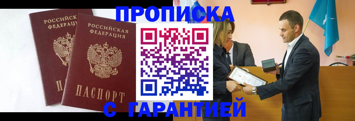 временная регистрация адрес в ХМАО
