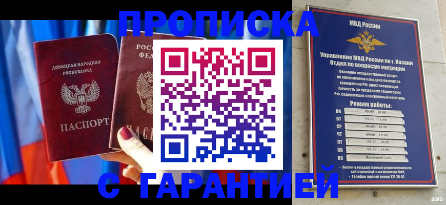 прописка паспорт в ХМАО