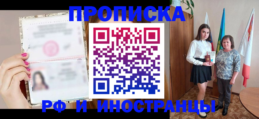 временная регистрация для школы в ХМАО