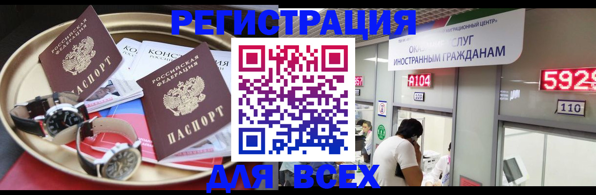 временная прописка в ХМАО