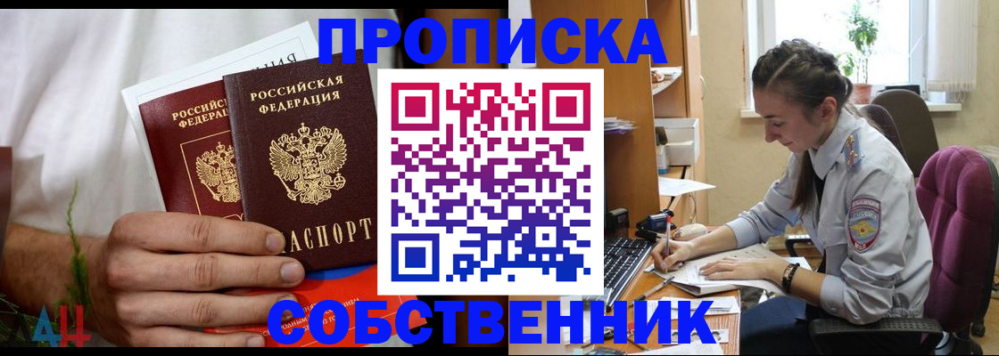 временная регистрация надежно в ХМАО