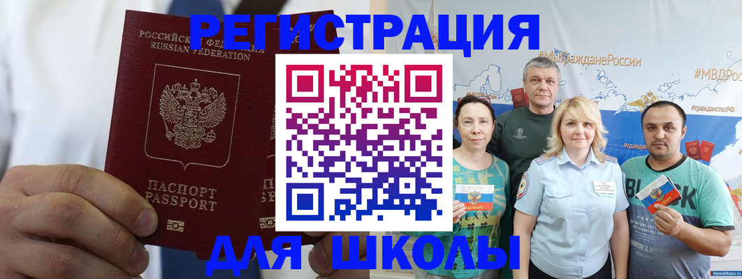 прописка штамп в ХМАО